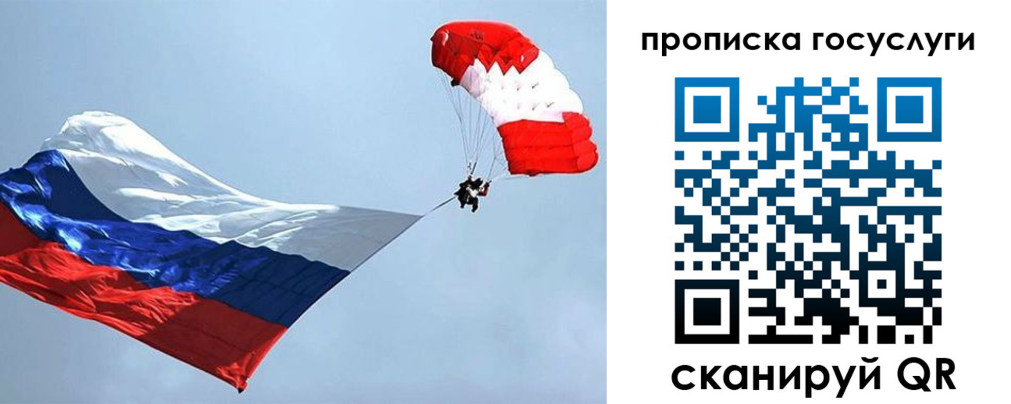 прописка для военкомата в Крыму