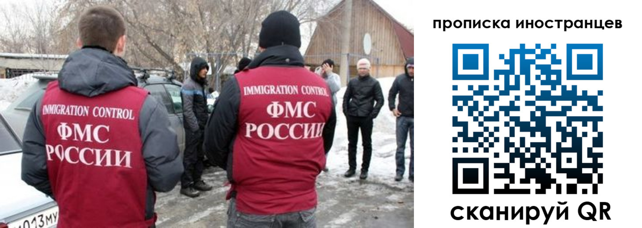 прописка от собственника в Крыму