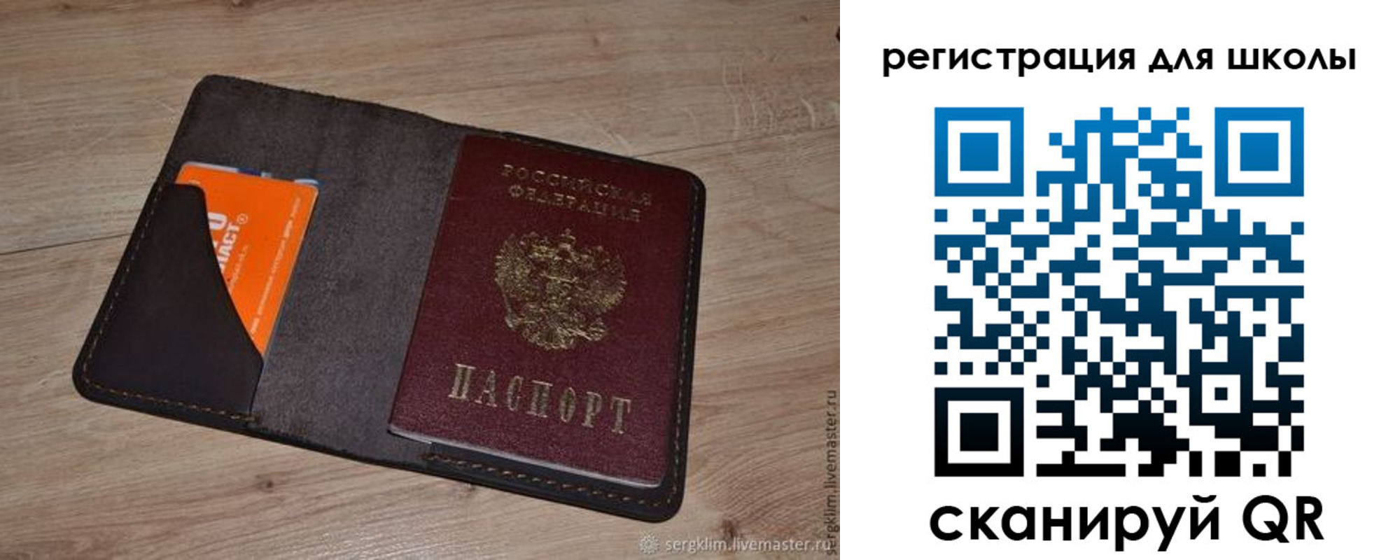 временная регистрация поиск в Крыму