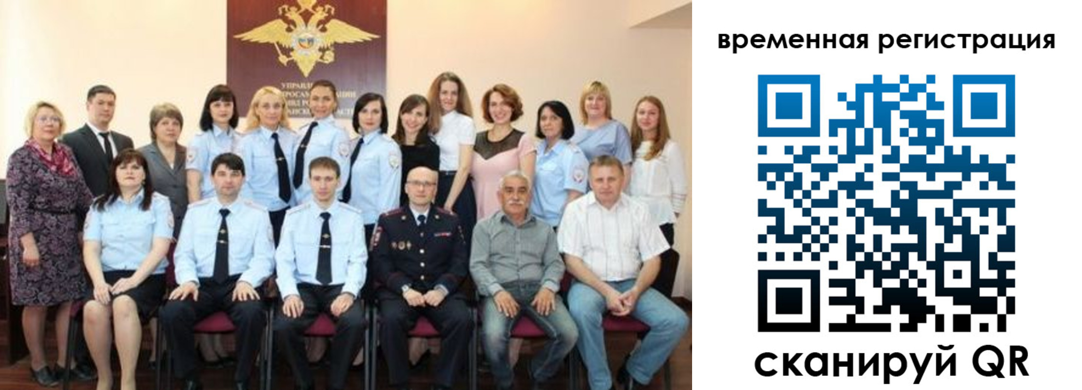 прописка в квартире в Крыму