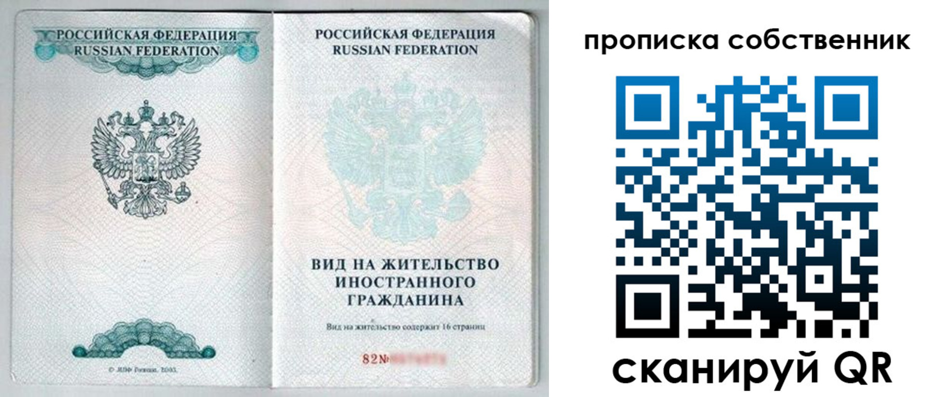 прописка для военкомата в Крыму