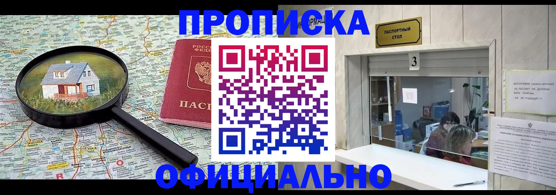 прописка иностранных граждан в Крыму