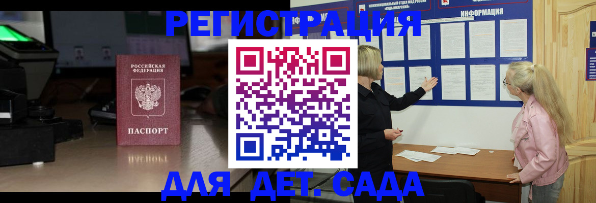 прописка для работы в Крыму