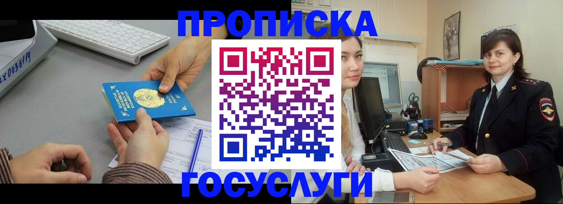 миграционный учет в Крыму
