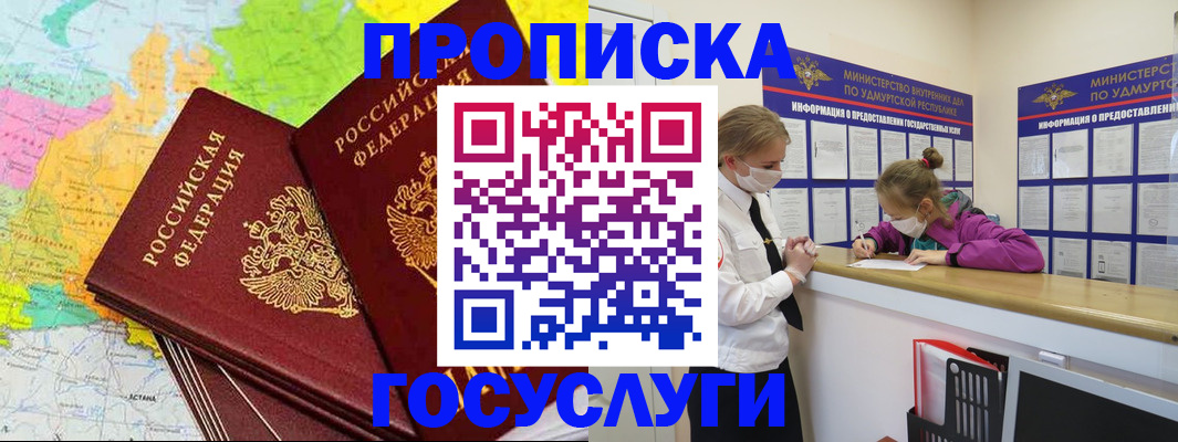 временная регистрация 2025 в Крыму