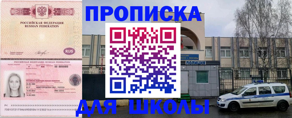 миграционный учет в Крыму